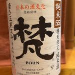 梵 (ぼん) 日本酒 福井 加藤吉平商店