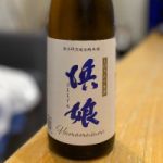 浜娘 (はまむすめ) 日本酒 岩手 赤武酒造