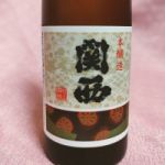 関西 (かんさい) 日本酒 福井 片山酒造