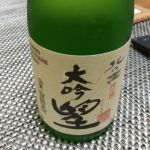 北の庄 (きたのしょう) 日本酒 福井 舟木酒造