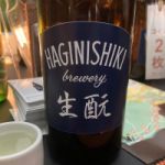 萩錦 (はぎにしき) 日本酒 静岡 萩錦酒造