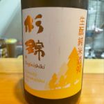杉錦 (すぎにしき) 日本酒 静岡 杉井酒造