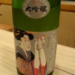 おんな泣かせ (おんななかせ) 日本酒 静岡 大村屋酒造場