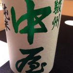 駿州中屋 (すんしゅうなかや) 日本酒 静岡 富士高砂酒造