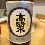 高清水 (たかしみず) 日本酒 秋田 秋田酒類製造