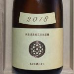 生成(エクリュ)