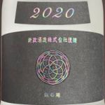 水墨(アッシュ)