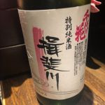 揖斐川 (いびがわ) 日本酒 岐阜 杉原酒造
