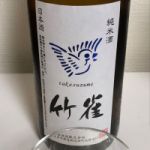 竹雀 (たけすずめ) 日本酒 岐阜 大塚酒造