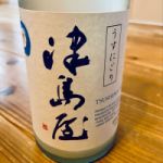 津島屋 (つしまや) 日本酒 岐阜 御代桜醸造