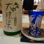 美濃天狗 (みのてんぐ) 日本酒 岐阜 林酒造