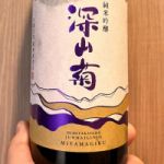 深山菊 (みやまぎく) 日本酒 岐阜 舩坂酒造店