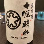 十勝晴れ (とかちばれ) 日本酒 北海道 上川大雪酒造