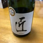 匠 (John) (しょう) 日本酒 高知 土佐酒造