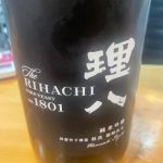 理八 (りはち) 日本酒 島根 田部竹下酒造
