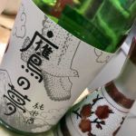 鷹の夢 (たかのゆめ) 日本酒 愛知 山盛酒造