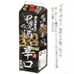 甲斐の酒 (かいのさけ) 日本酒 山梨 福徳長酒類 韮崎工場