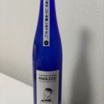 あわ蔵 (あわぞう) 日本酒 岡山 白菊酒造