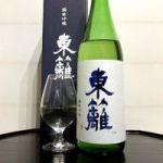 東籬 (とうり) 日本酒 石川 菊姫