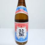 交酒 花風 (こうしゅ はなかぜ) 日本酒 秋田 稲とアガベ醸造所