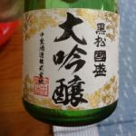 國盛(国盛) (くにざかり) 日本酒 愛知 中埜酒造