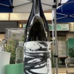 黒笹 (くろざさ) 日本酒 神奈川 金井酒造店