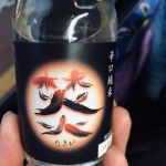 尊皇 (そんのう) 日本酒 愛知 山崎合資