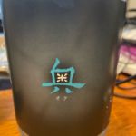 奥 (おく) 日本酒 愛知 山崎合資