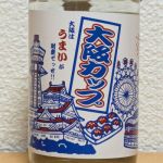 大阪カップ (おおさかかっぷ) 日本酒 大阪 浪花酒造