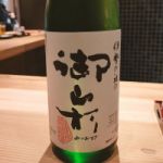 御山杉 (みやますぎ) 日本酒 三重 稲垣酒造場