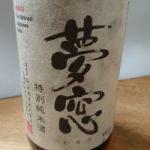 夢窓 (むそう) 日本酒 三重 新良酒造