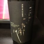 義左衛門 (ぎざえもん) 日本酒 三重 若戎酒造