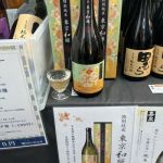 東京和醸 (とうきょうわじょう) 日本酒 東京 田村酒造場