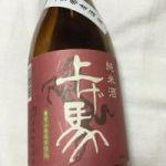 上げ馬 (あげうま) 日本酒 三重 細川酒造