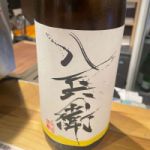 酒屋八兵衛 (さかやはちべえ) 日本酒 三重 元坂酒造