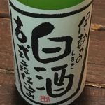 伊勢の白酒 (いせのしろき) 日本酒 三重 タカハシ酒造