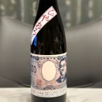 北里柴三郎 (きたざとしばさぶろう) 日本酒 熊本 河津酒造