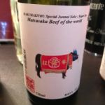 白米城 (はくまいじょう) 日本酒 三重 中山酒造