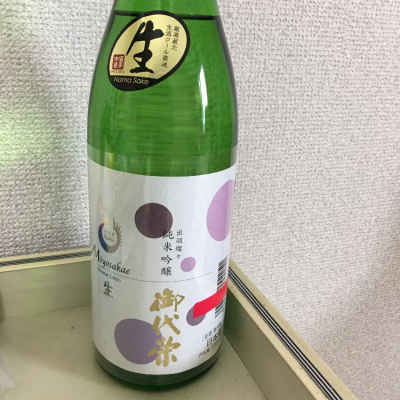 御代栄 (みよさかえ) 日本酒 滋賀 北島酒造