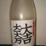 香の泉 (かのいずみ) 日本酒 滋賀 竹内酒造