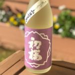 初桜 (はつざくら) 日本酒 滋賀 安井酒造