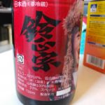 鈴正宗 (すずまさむね) 日本酒 滋賀 矢尾酒造