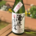 浅茅生 (あさじお) 日本酒 滋賀 平井商店