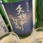竹生嶋 (ちくぶしま) 日本酒 滋賀 吉田酒造