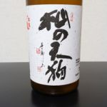 杣の天狗 (そまのてんぐ) 日本酒 滋賀 上原酒造