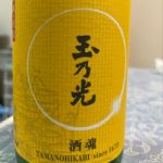 玉乃光 (たまのひかり) 日本酒 京都 玉乃光酒造