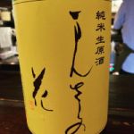 まんさくの花 (まんさくのはな) 日本酒 秋田 日の丸醸造