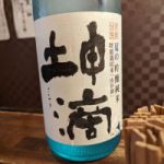 坤滴 (こんてき) 日本酒 京都 東山酒造