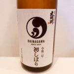 大納川 (だいながわ) 日本酒 秋田 大納川