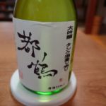都鶴 (みやこつる) 日本酒 京都 都鶴酒造